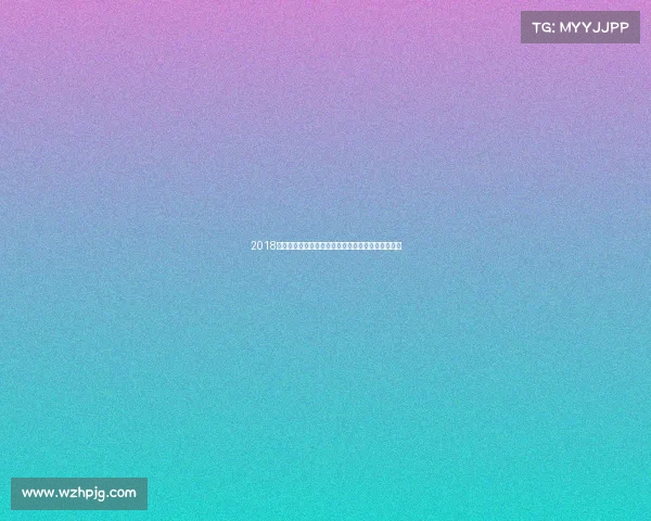 2018年度全国重大体育赛事荣耀时刻与辉煌成就精彩回顾