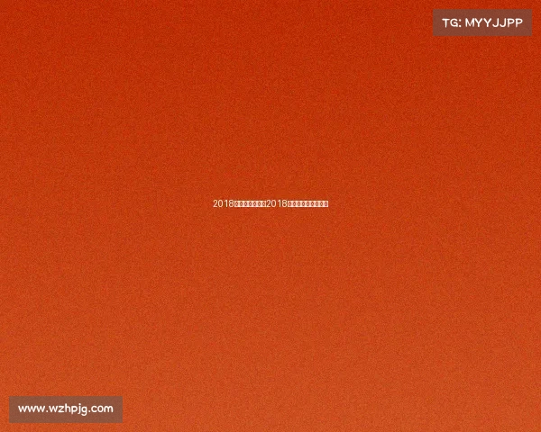 2018澳网赛事安排、2018年澳网女单冠军是谁 2018澳网赛事安排、2018年澳网女单冠军是谁