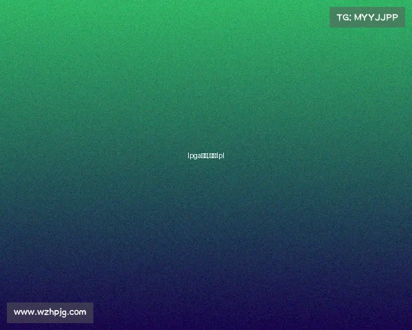 lpga赛事,赛事lpl