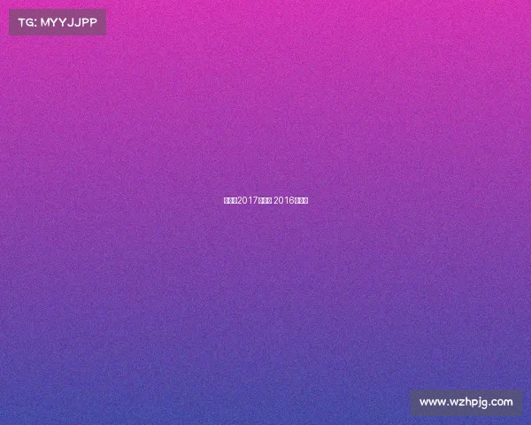 宁泽涛2017年赛事 2016宁泽涛