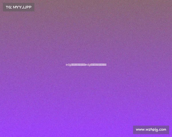 edg电子竞技俱乐部青训—edg是电竞俱乐部联盟成员吗