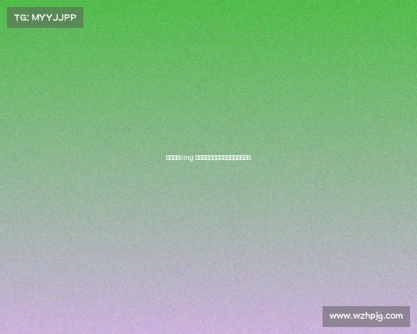 电子竞技omg 药物捷径：电竞荣耀下的公平性红线